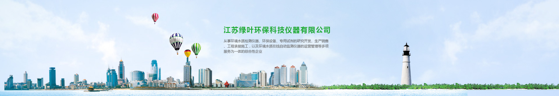 綠葉環保